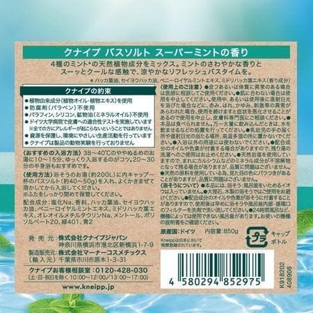 【新品・未使用】クナイプ バスソルト スーパーミントの香り＆ネロリの香り