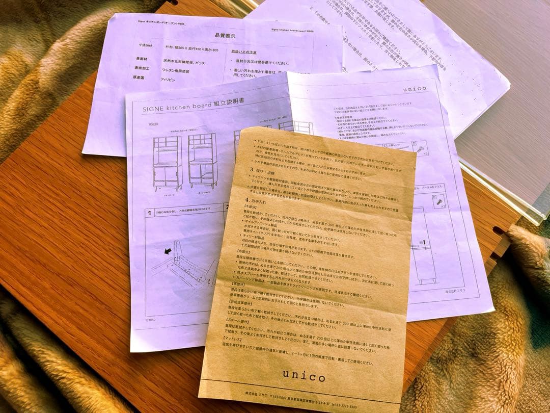 unico ウニコ SIGNE シグネ キッチンボード 食器棚 カップボード