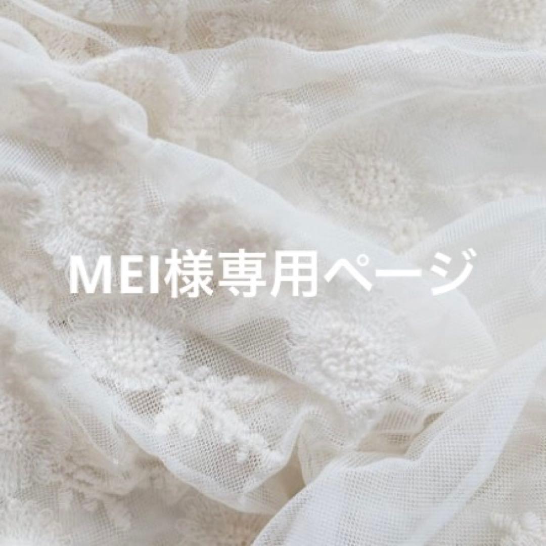 MEIページ