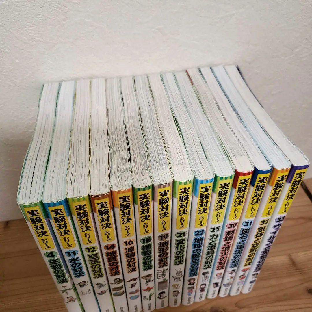 限定価格12000→比較的美品☆実験対決シリーズ 14冊セット