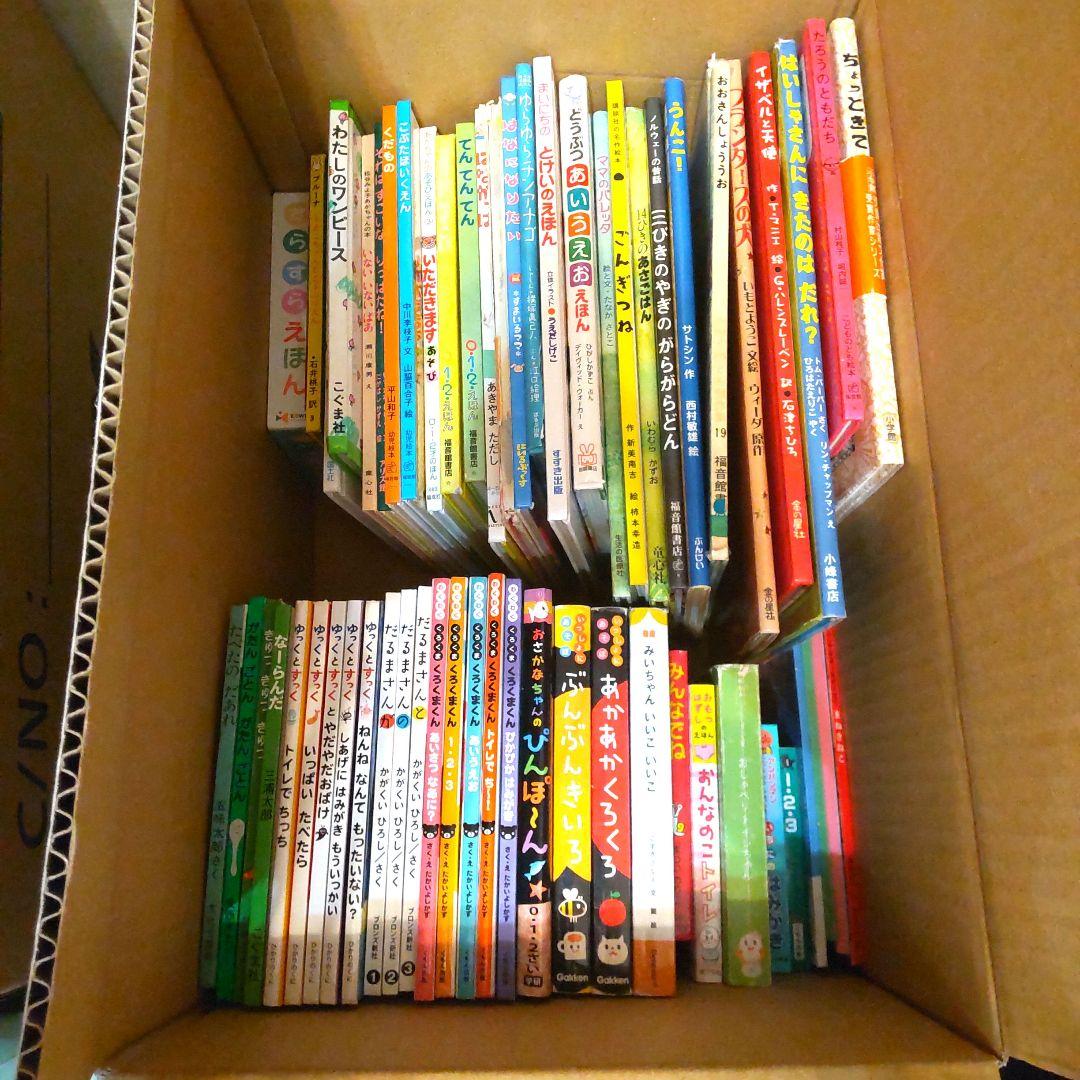 12日終了乳児幼児むけまとめ絵本64冊セットだるまくろくまワンピースアンパンマン