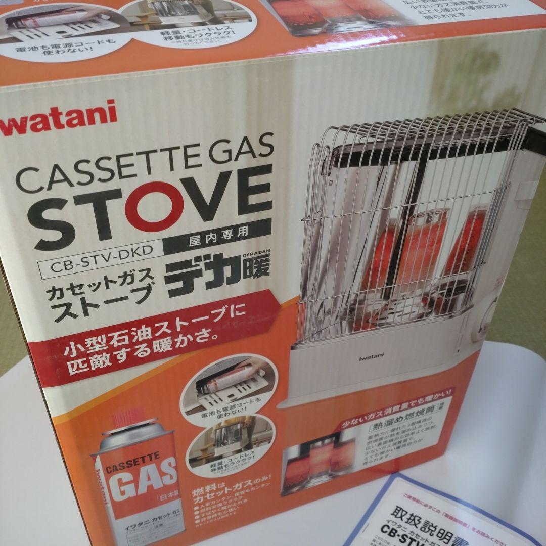 watani カセットガス ストーブ CB-STV-DKD　デカ暖