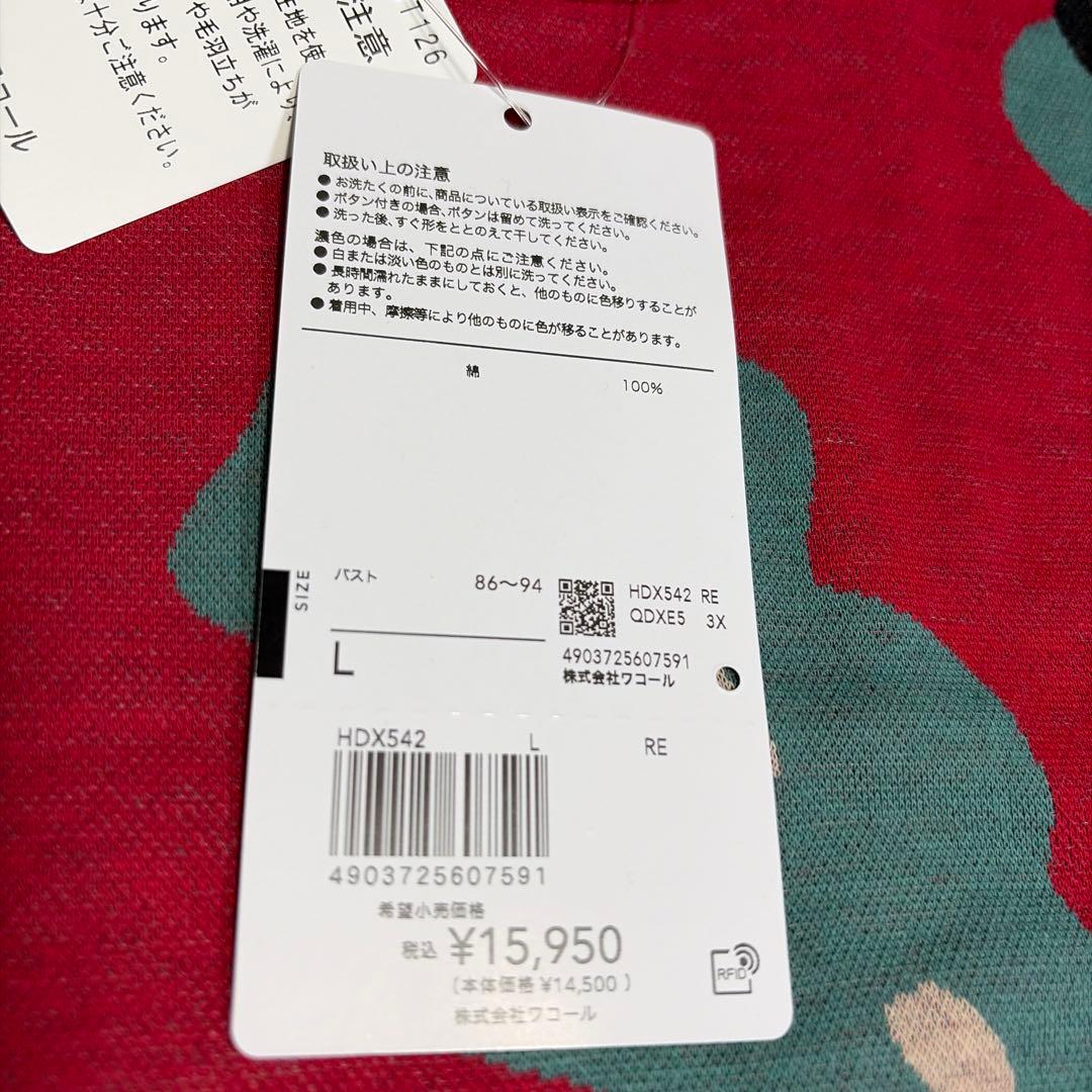 新品ワコール　マタノアツコ ソファー　パジャマ 赤　L