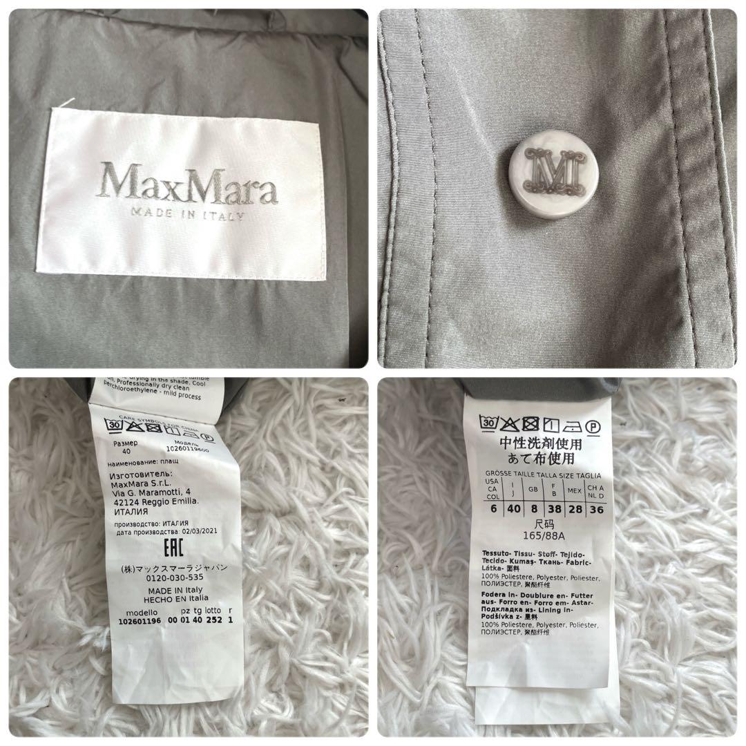 近年白タグ✨マックスマーラ トレンチコート オーバーサイズ ベルト グレー 40