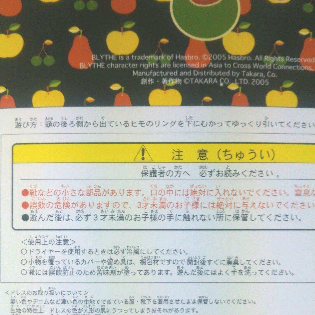 ブライス人形 サムディマルシェ　アンコール