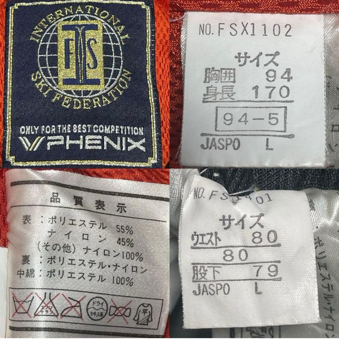 フェニックス FIS公認スキーウェア セットアップ Lサイズ 90s 希少 防寒