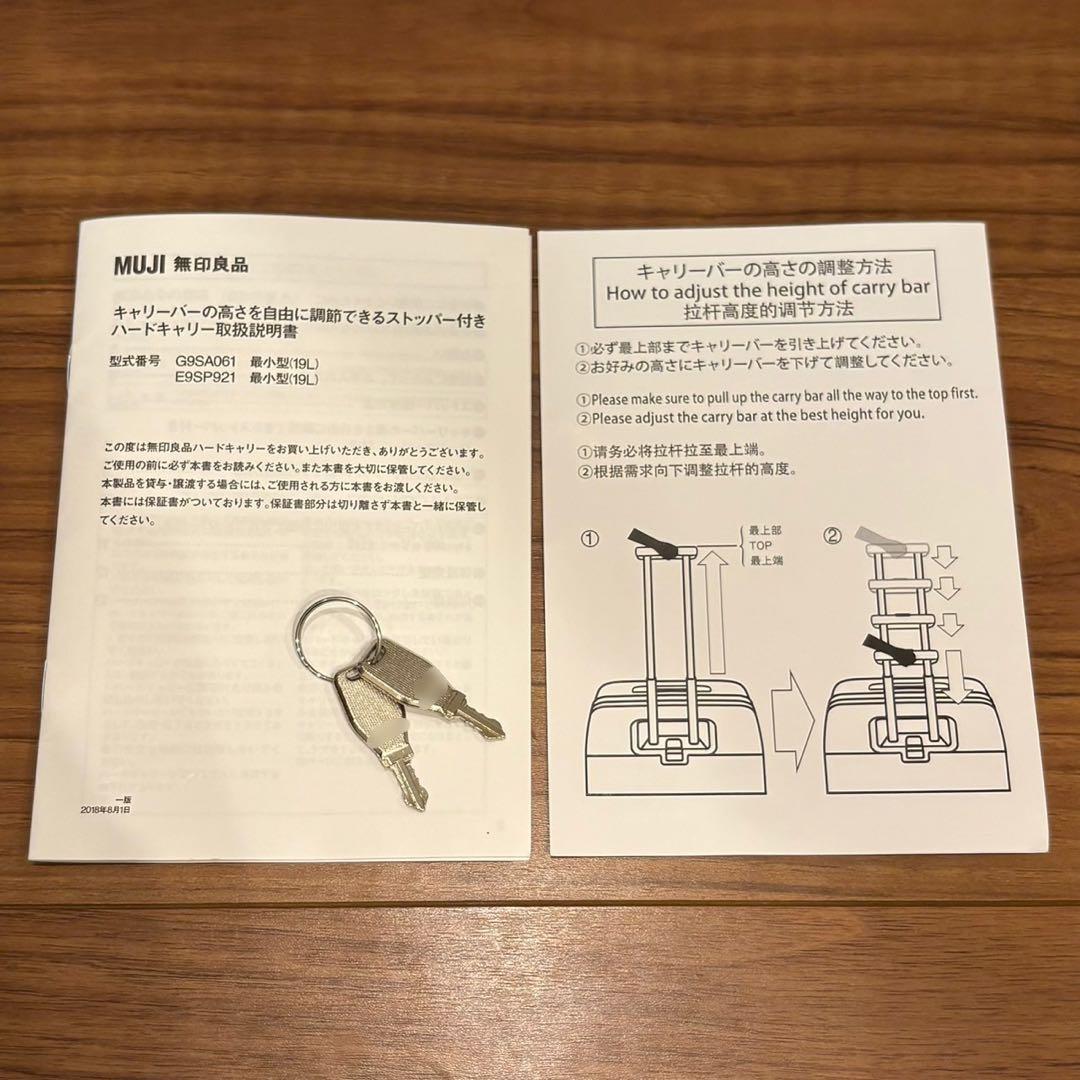 無印良品 キャリーケース ライトブルー 19リットル 19L