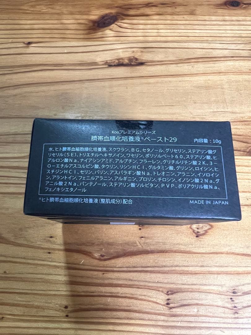 koo プレミアムシリーズペースト29 臍帯血順化培養液 美容クリーム