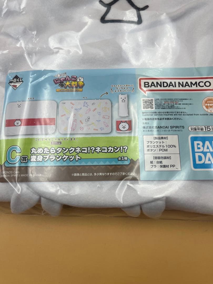 一番くじ　にゃんこ大戦争　C賞 D賞