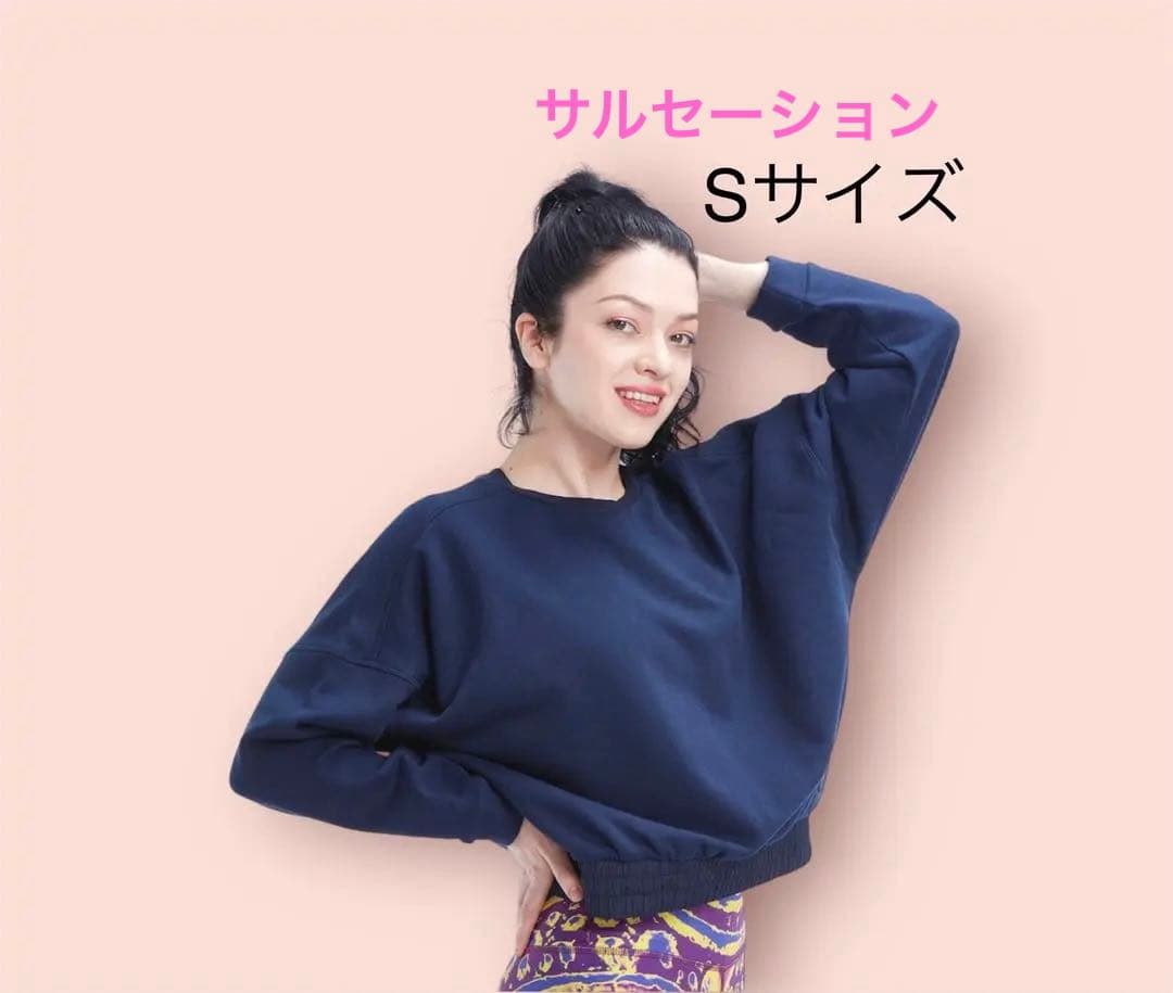 衣類01／S：salsation サルセーション　トレーナー　ネイビーブルー