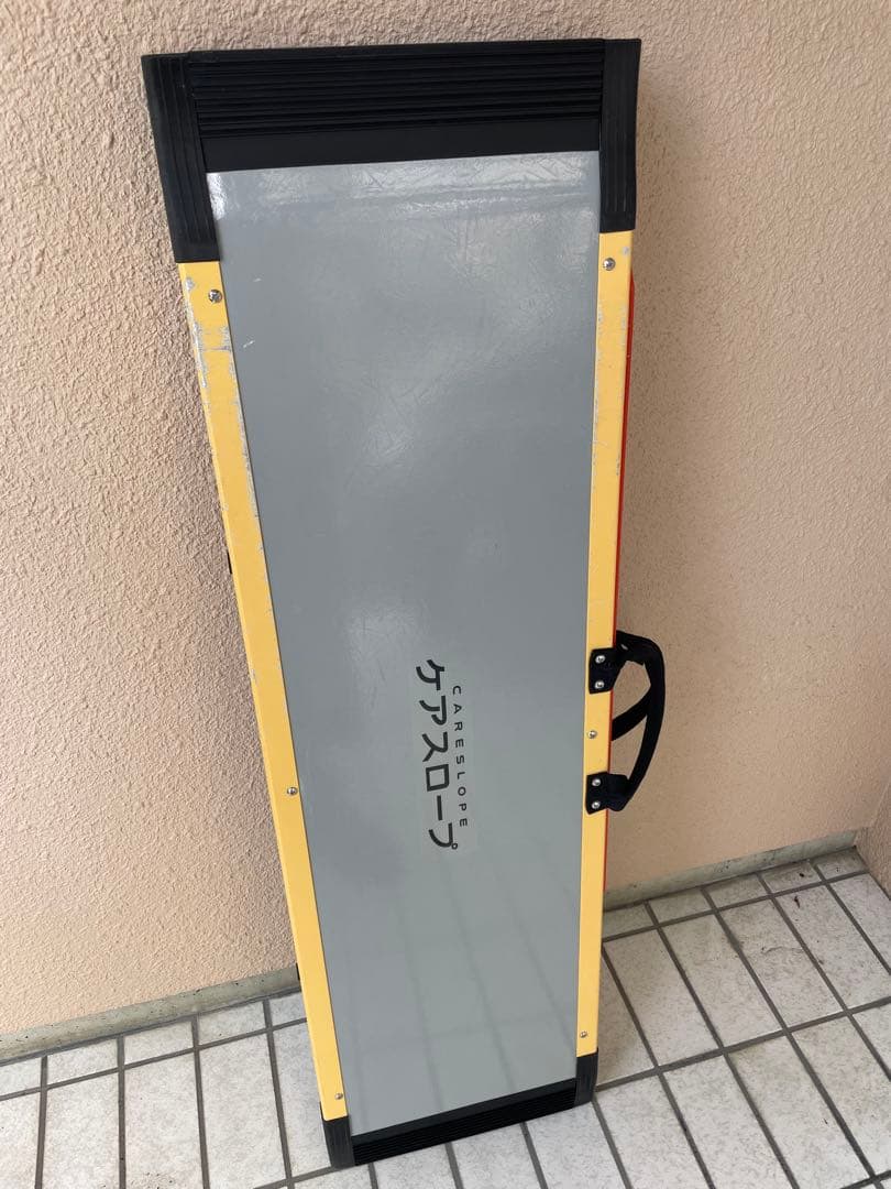 ケアスロープ120 車椅子用スロープ