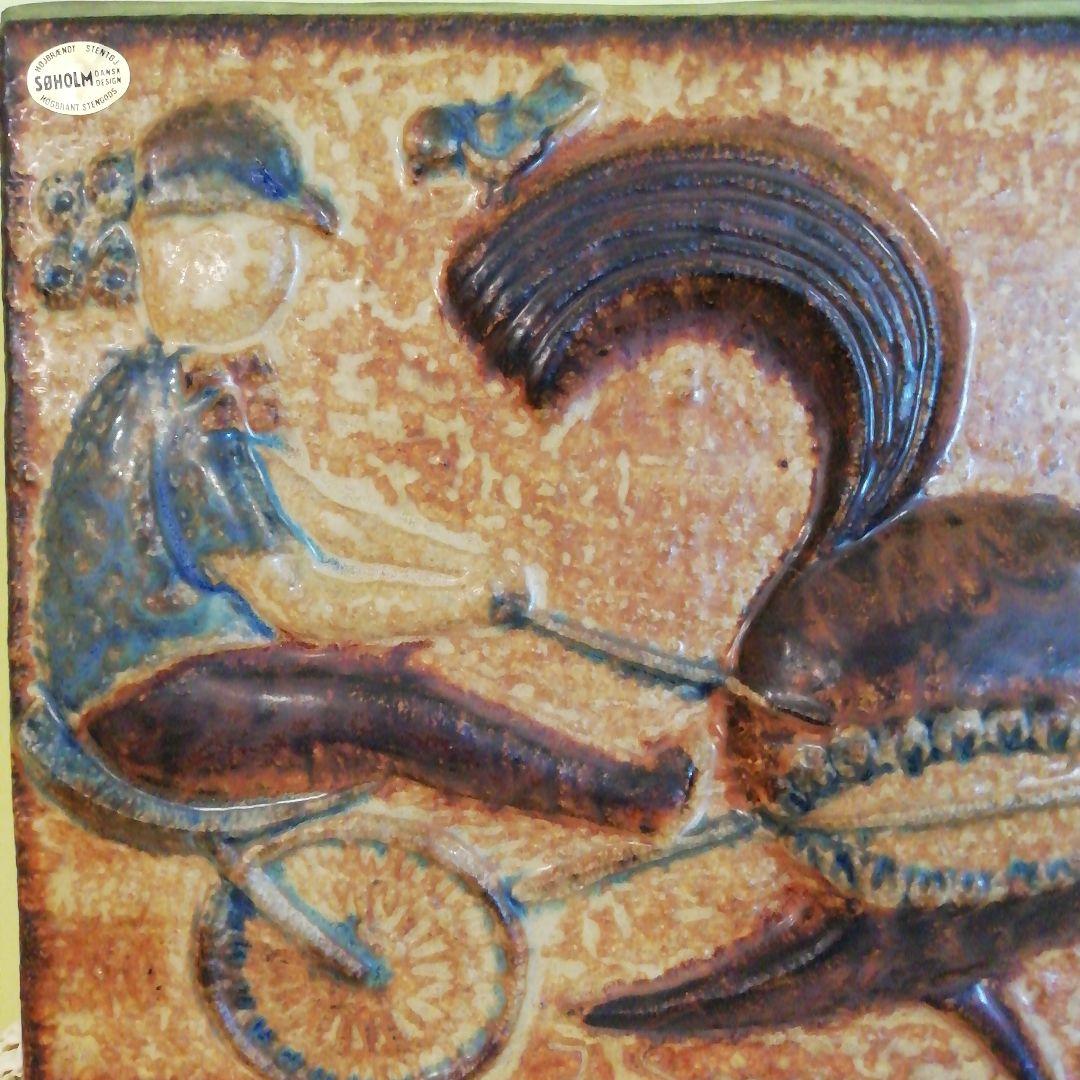 ※美品※ 北欧 SOHOLM スーホルム 陶板 ヴィンテージ デンマーク