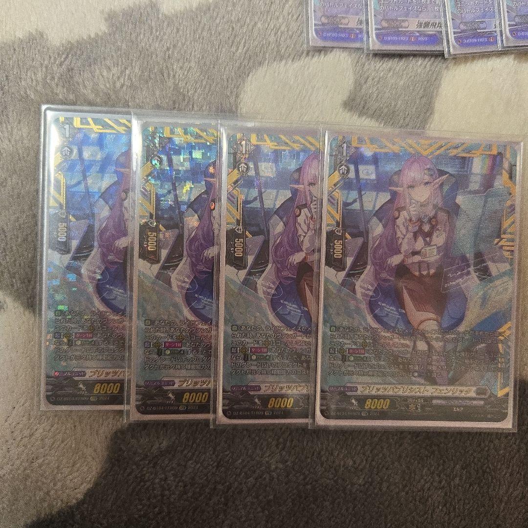 フェンリッタ FFR 4枚