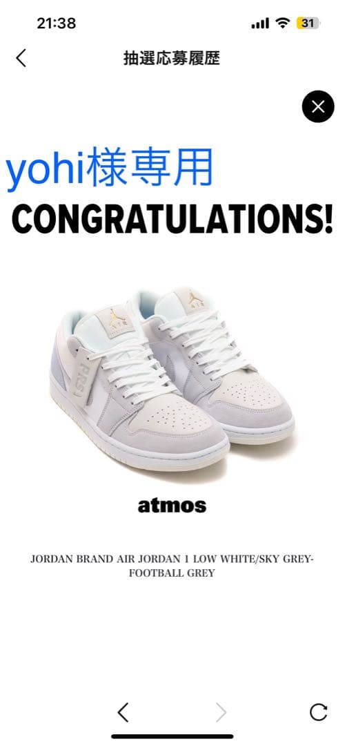 NIKE エアジョーダン1 ローパリ2024 US11 29cm yohi