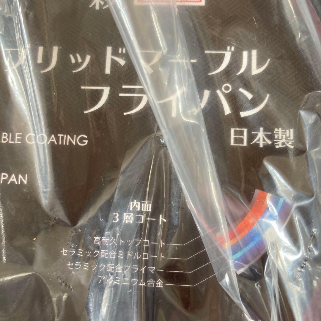フライパン☆玉子焼＊30cm各1未開封☆調理器具日本製・IH・ガス火・金属ヘラ可