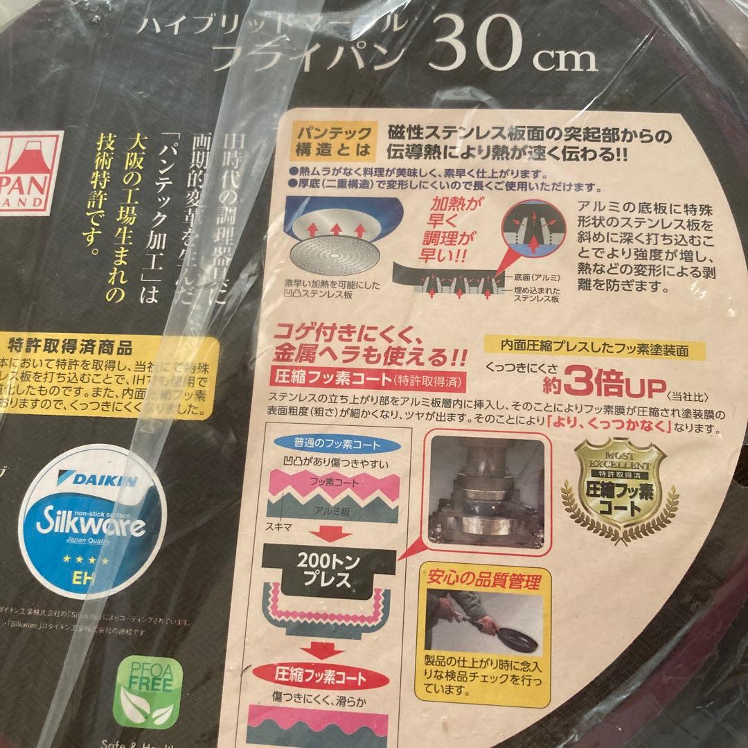 フライパン☆玉子焼＊30cm各1未開封☆調理器具日本製・IH・ガス火・金属ヘラ可
