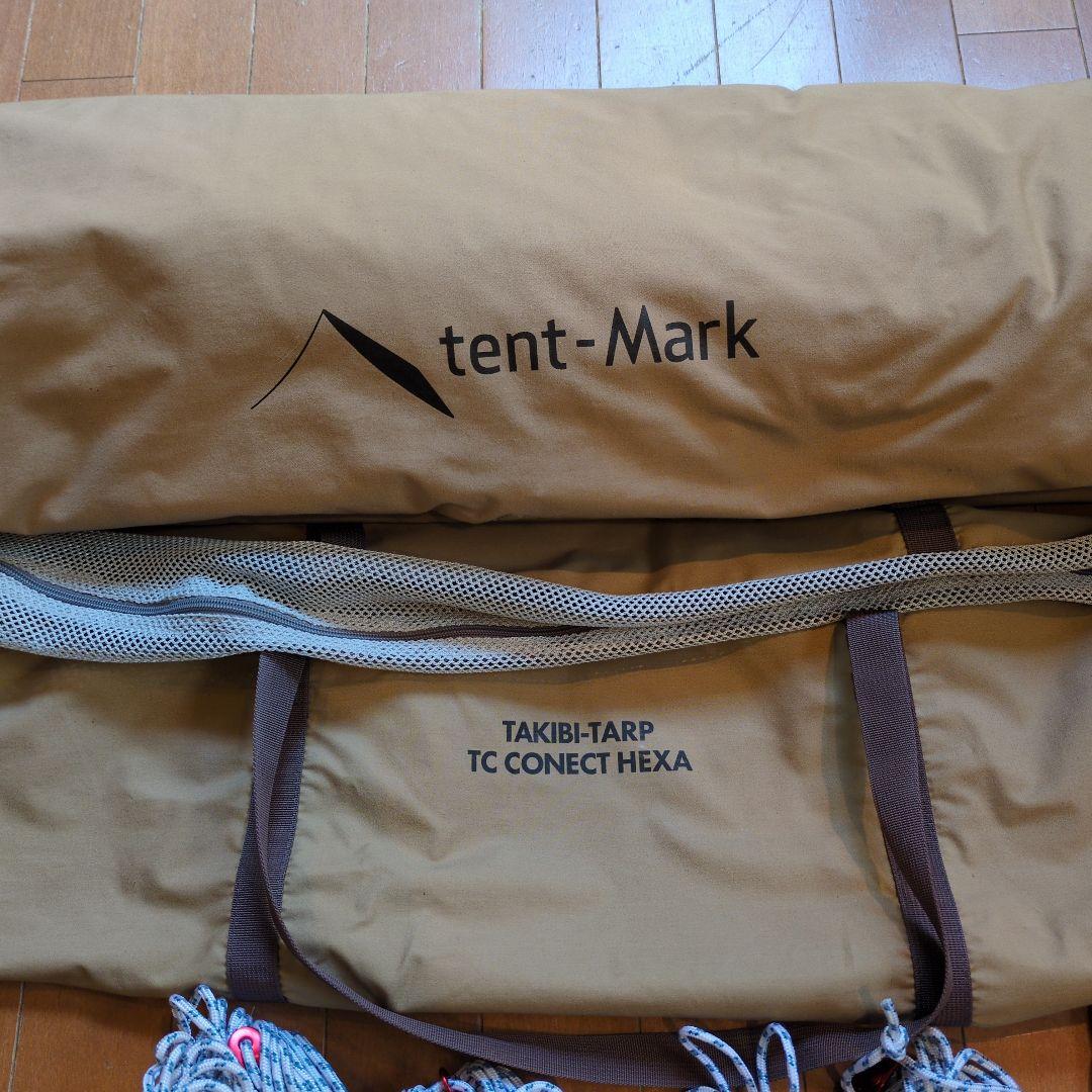 【美品】焚き火タープTCコネクトヘキサ テンマクデザイン