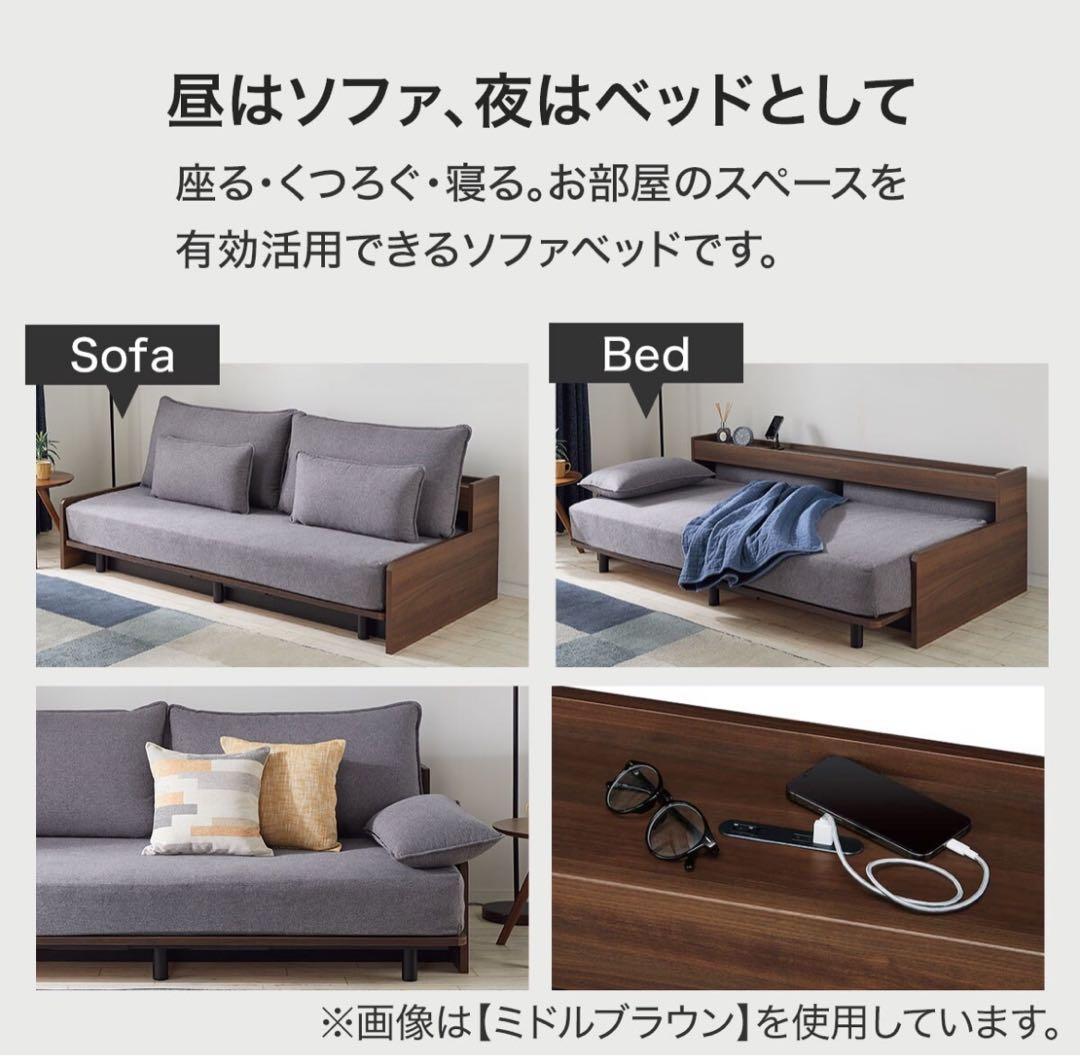 【新品】ニトリ　ソファベッド
