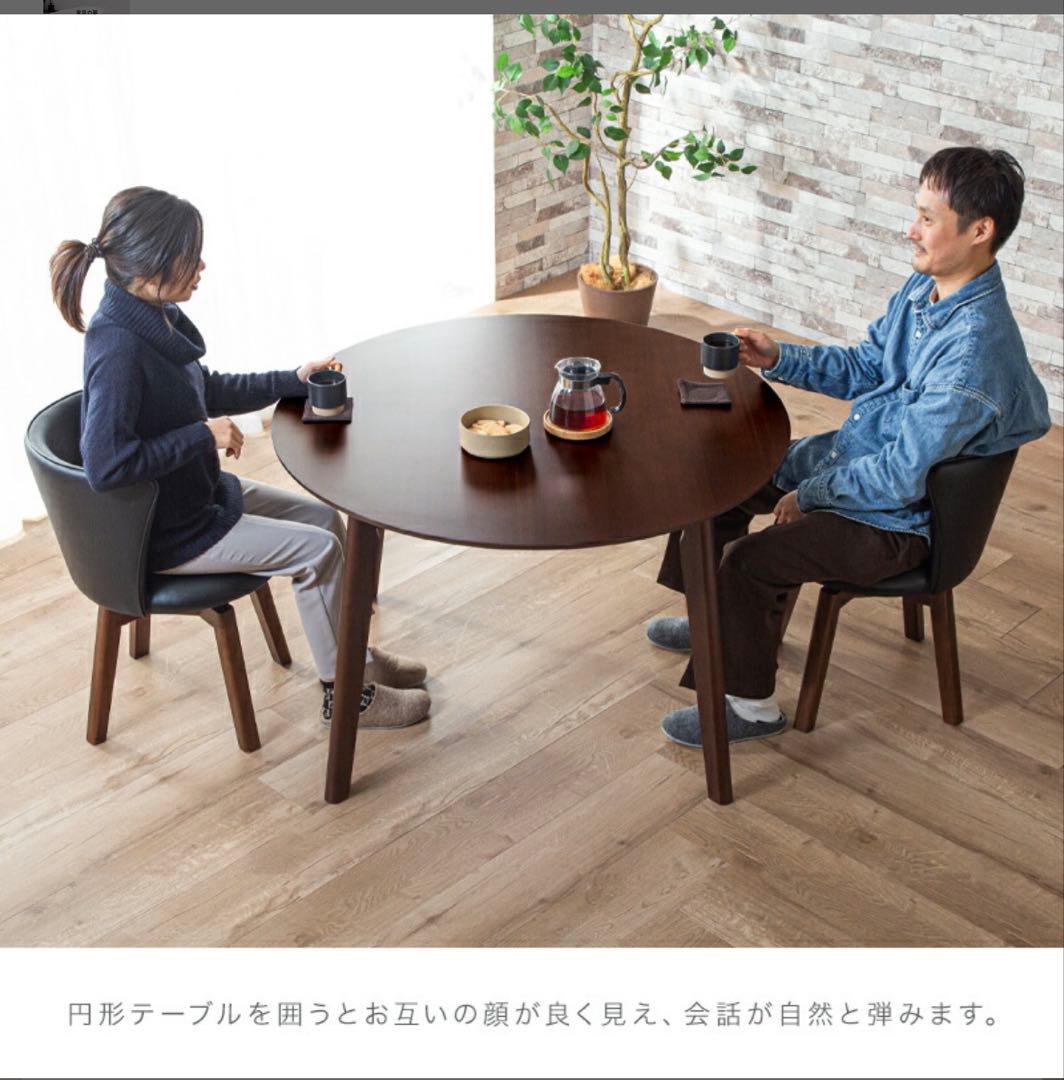 送料込ダークブラウン 円形 木製ダイニングテーブル 丸テーブル