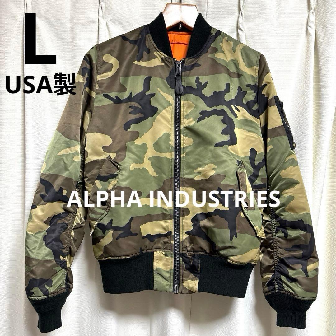 アルファインダストリーズ MA-1 ジャケット　USA製 L