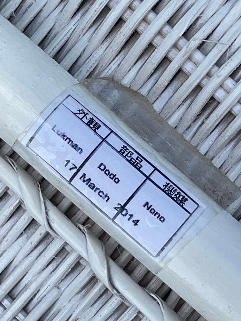 ニトリ/ラタン/ラタン家具/籐家具/ラタンチェア/アームチェア/ホワイト/廃盤品