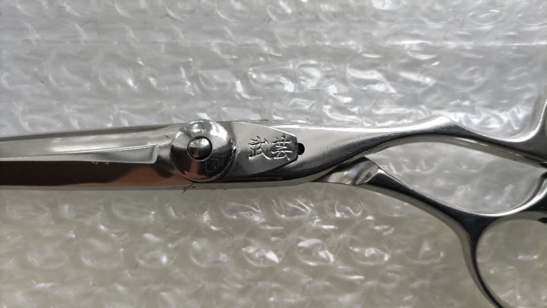 美品【武芸 BUGEI】 NWP70 、7インチシザー