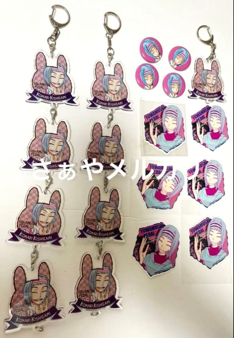 K*読様 岸神小鞠　グッズ　まとめ　特典　缶バッジ　アクリル