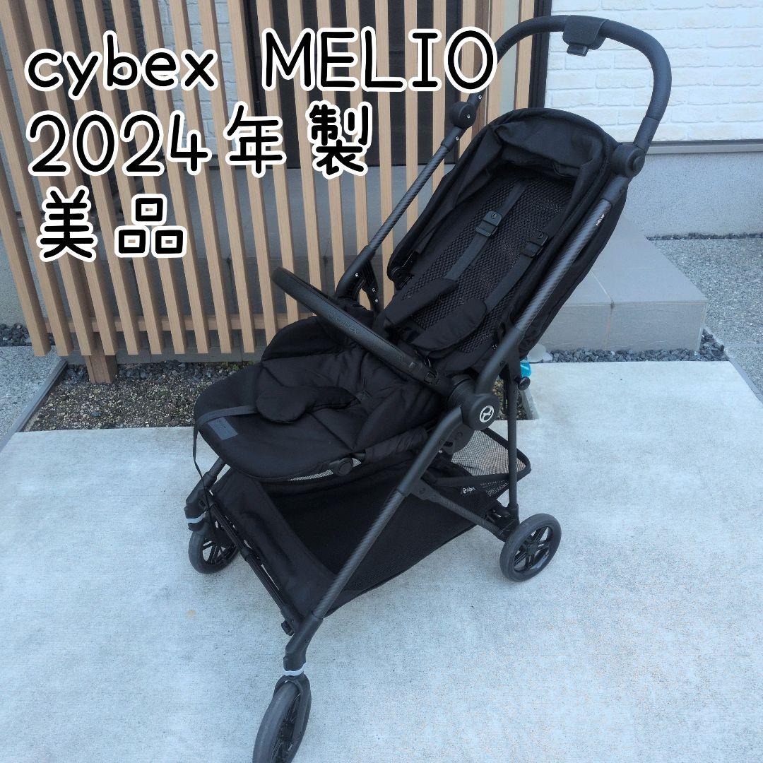 2024 サイベックス MELIO メリオカーボン ベビーカー 黒 軽量 美品