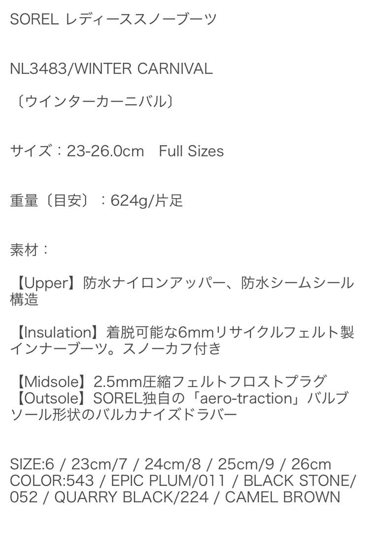 SOREL ファー付きウィンターブーツ 女性用 黒