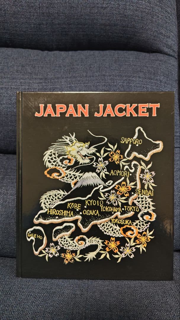 ゴロゴロ22 スカジャン写真集 東洋エンタープライズ