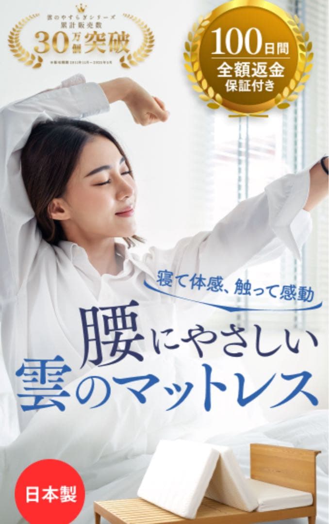 【値下げ中】雲のやすらぎプレミアム 三つ折り マットレス セミダブル