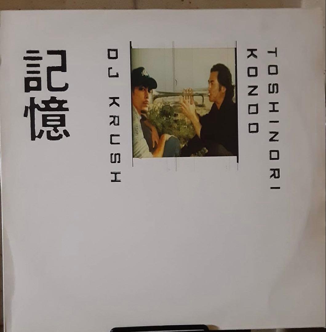 DJ KRUSH × 近藤等則 – 記憶（Ki-Oku）［2LP］
