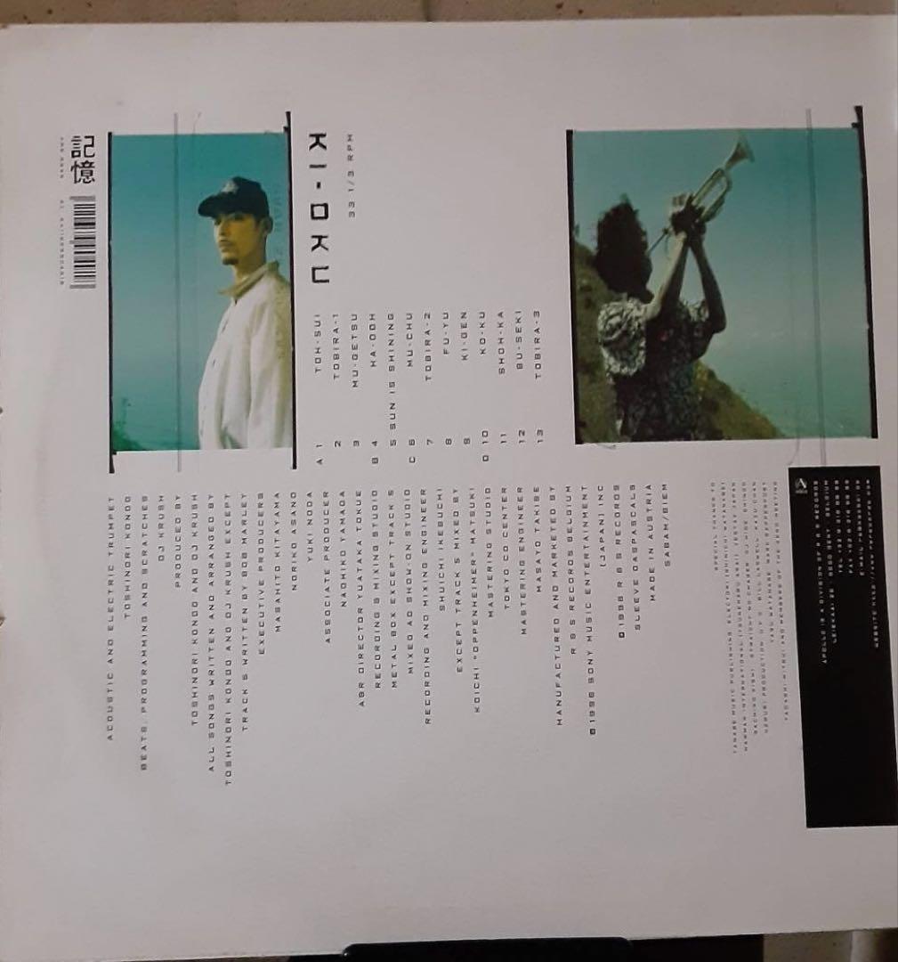 DJ KRUSH × 近藤等則 – 記憶（Ki-Oku）［2LP］