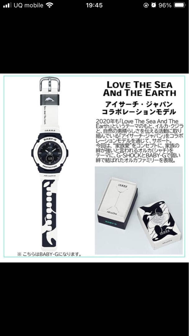 レア 限定 CASIO BABY-G デジタル腕時計 イルクジ