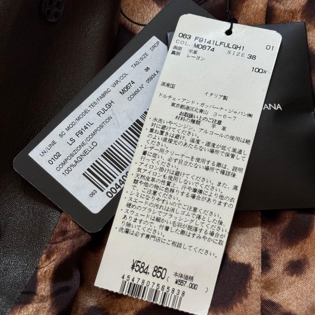 【未使用タグ付】ドルチェ&ガッバーナ レザーバイカージャケット 定価58万円