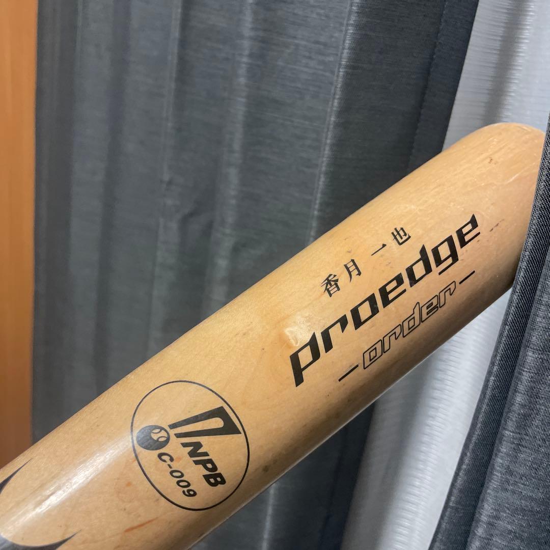 現オリックスバッファローズ香月一也選手木製バット