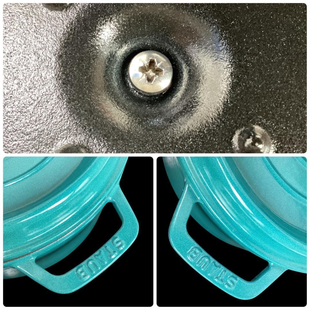 レアカラー【STAUB】ミント 24cm 両手鍋 ピコ・ココット ラウンド