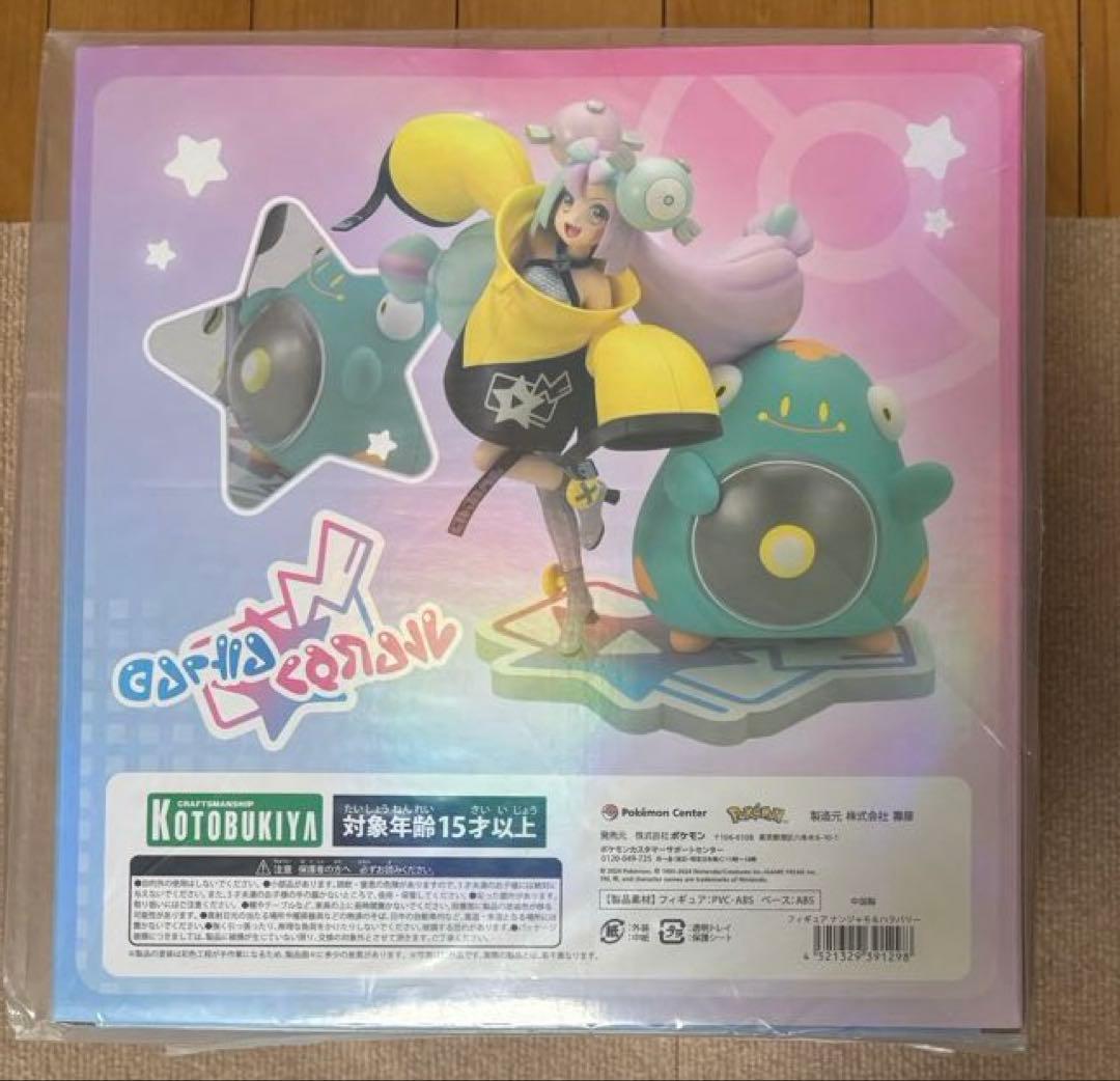 【新品未開封】ポケモンセンターオリジナル フィギュア ナンジャモ & ハラバリー