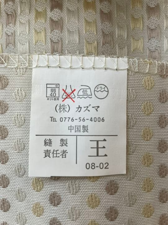 カーテン　105cmx223xm　4枚　クリーム色　レースカーテン付