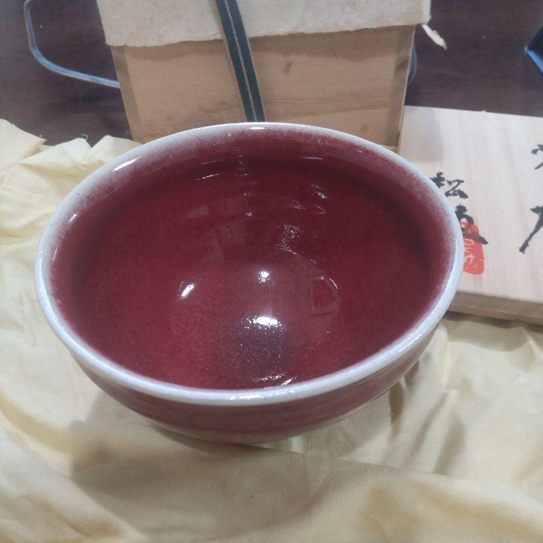 美濃 赤色陶器抹茶碗 共箱入り
