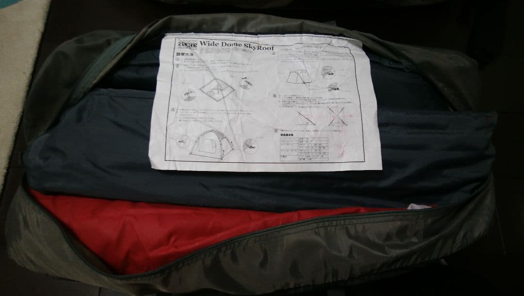 コールマン Wide Sky Roof