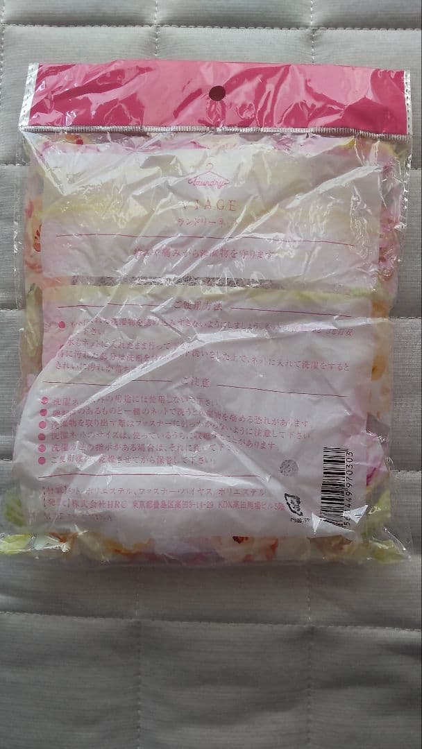 【くうちゃん⭐︎のんびり断捨離中】ヴィアージュ　ビューティアップナイトブラ