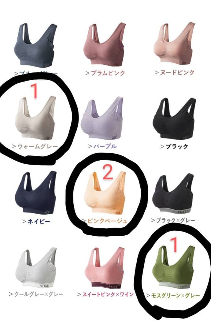 【くうちゃん⭐︎のんびり断捨離中】ヴィアージュ　ビューティアップナイトブラ