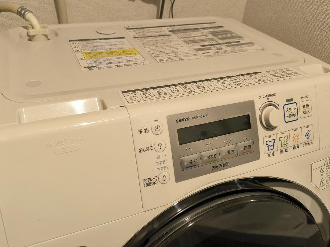 【完動品】SANYO ドラム式洗濯乾燥機 ADW-AQ4000-R