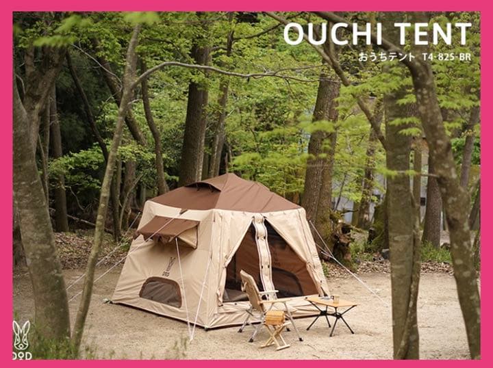☆大人気☆ DOD おうちテント ブラウン T4-825-BR キャンプ