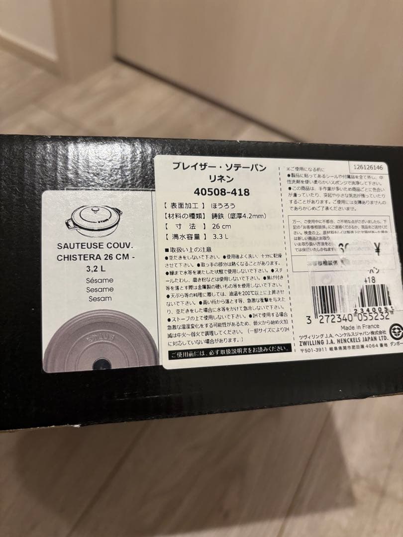 STAUB ブレイザーソテーパン リネン