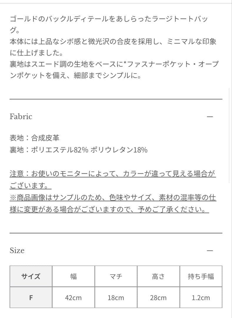 1/25限定価格　新品☆ánuans ブラック ベルトディテールバッグ　トート