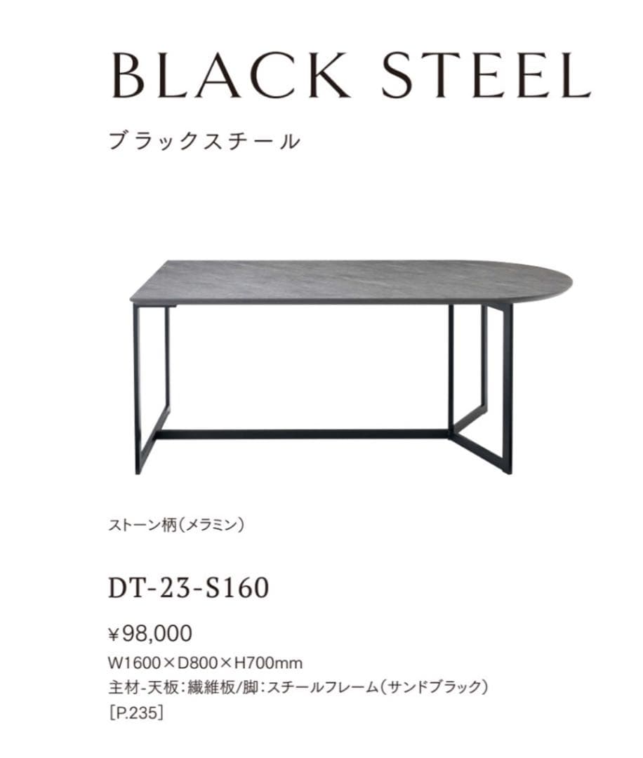 1/31までの期間限定出品【定価98000円】桜屋工業　ダイニングテーブル