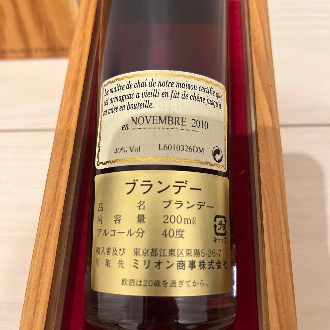 armagnac de montal ヴィンテージブランデー　1960年