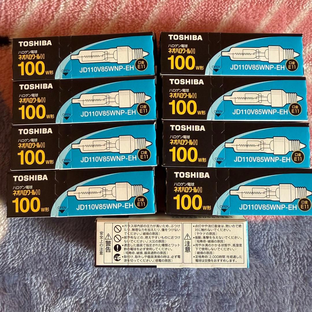 TOSHIBA JD110V85WNP-EH 100W型 ハロゲン電球　9個
